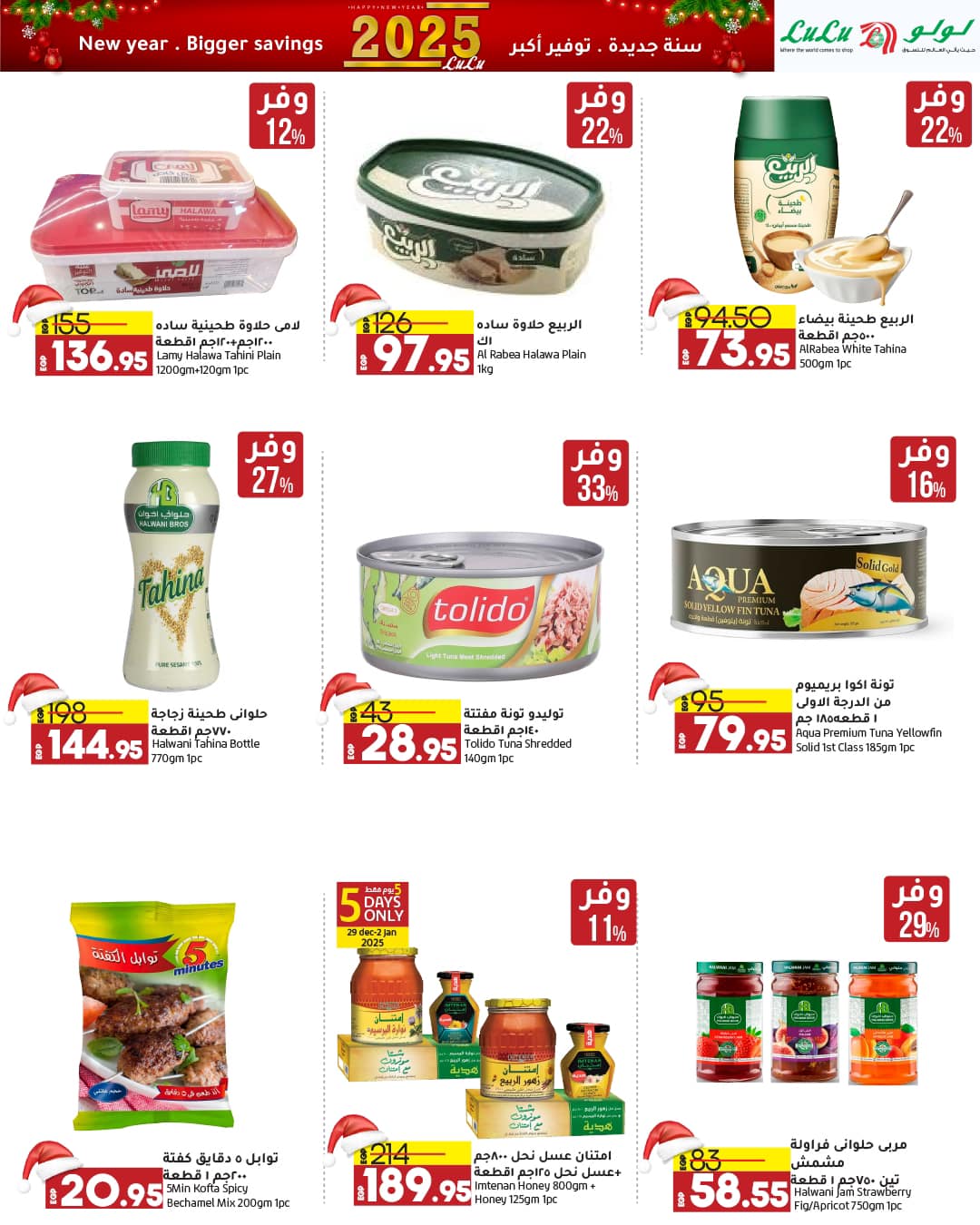 lulu-hypermarket offers from 29dec to 12jan 2025 عروض لولو هايبر ماركت من 29 ديسمبر حتى 12 يناير 2025 صفحة رقم 38